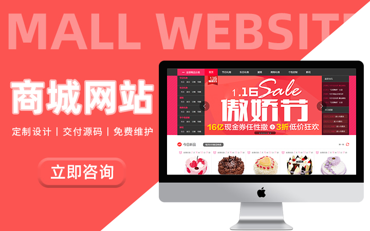 电商网站二次开发**企业官网建设前后端外包项目管理软件盲盒