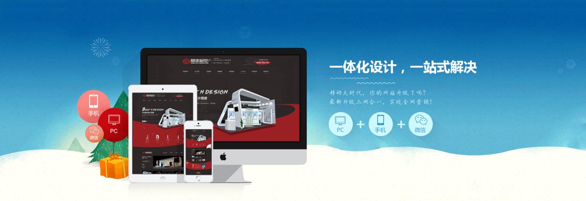网站建设计划：打造企业的数字门户